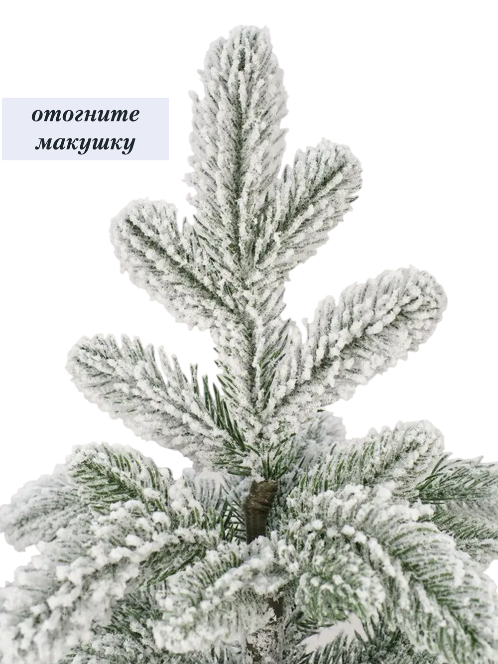 Ель Искусственная Царь елка Афродита заснеженная 90 см