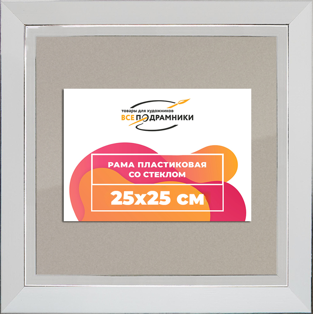 Рамка 25x25 для постера и фотографий RPS0222854-03(DL)