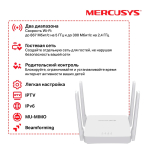 Wi-Fi роутер Mercusys AC10 двухдиапазонный Wi-Fi