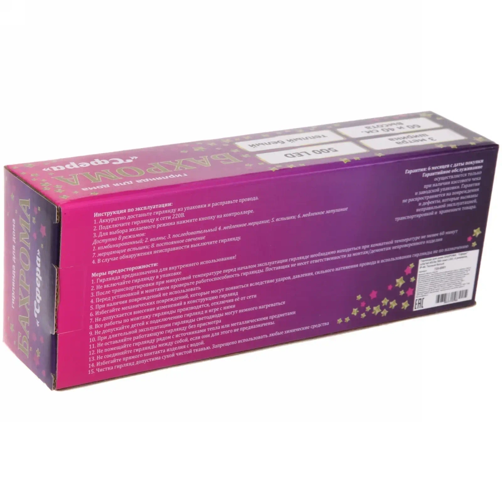 Гирлянда для дома БАХРОМА «Сфера» ш3м*в0,4/0,6м 500 ламп LED, 8 режимов, IP-40, Теплый белый