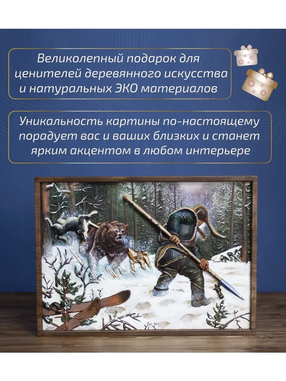 Картина из дерева "Охотник" 40х29х2,5 см