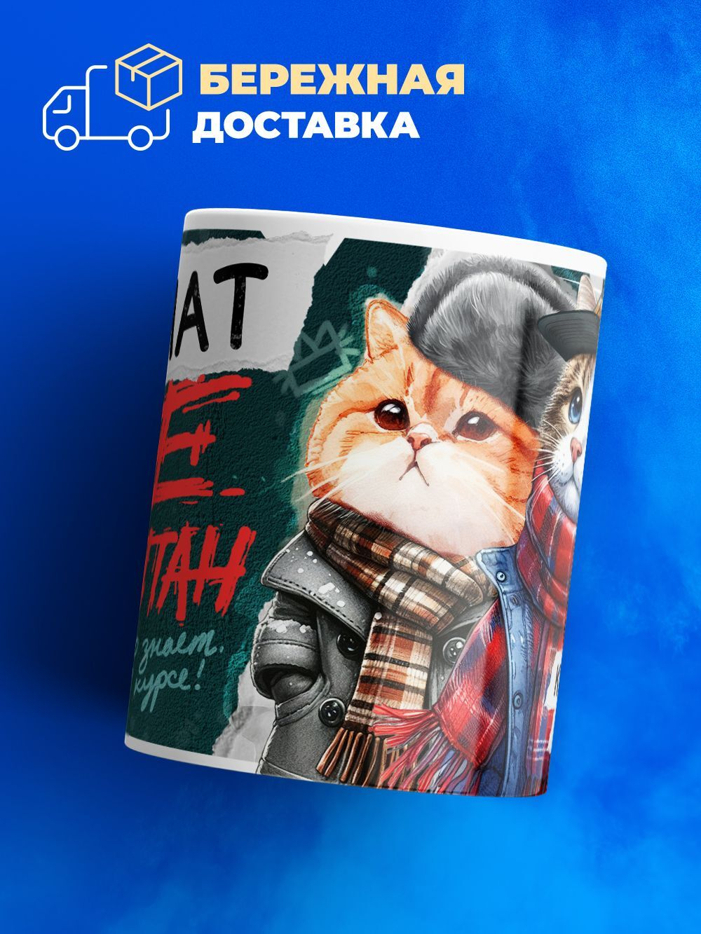 Кружка ТМ Ларец, Игнат не чушпан, 330мл, 1шт