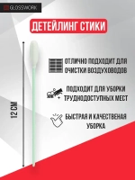 Glosswork Detailing Swab детейлинг-стик для интерьера, набор 100шт