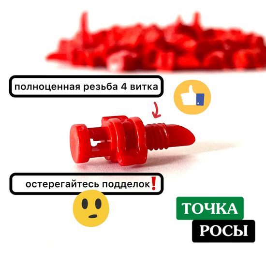 Микроджет рефракционный, сектор полива 270 градусов, красный, радиус 0,9-1,3м, расход 30-50л/ч при давлении 1,5-3 bar