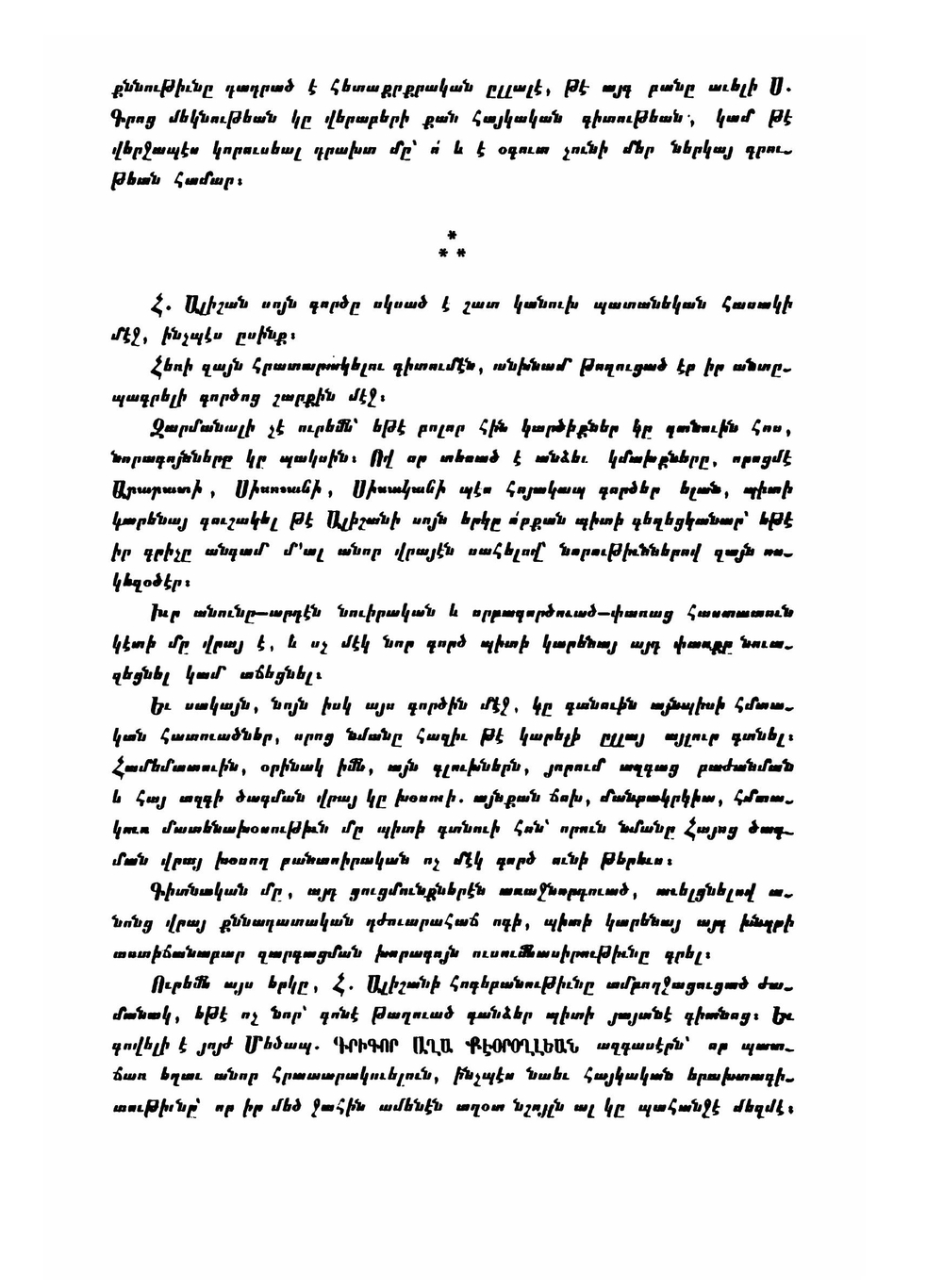 Hayastan yar'aj k'an zlineln Hayastan. Armenia Before Becoming Armenia | Levon Ghewond Alishan