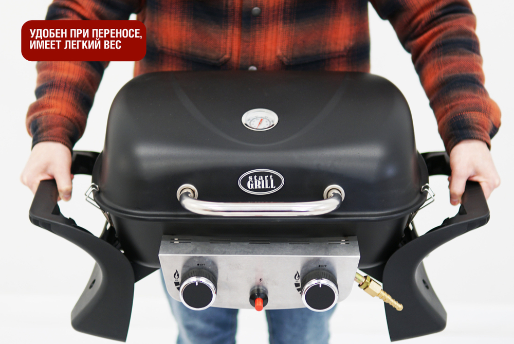 Портативный газовый гриль 2 горелки