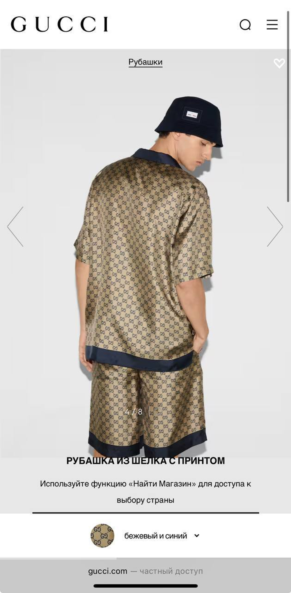 Прогулочный костюм Gucci