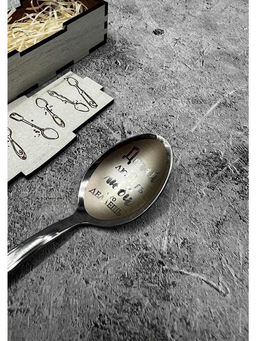 Чайная ложка Делай