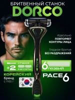 "DORCO PACE 6" Станок для бритья + 2 кассеты (6 лезвий)