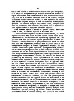 Политическая история французской революции | А. Олар; Н. Кончековская