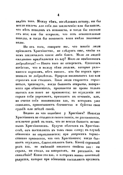 Творения Тертуллиана, христианского писателя (в 4 частях). Часть 1 | К.С. Тертуллиан