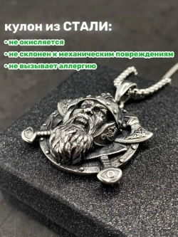 Славянская подвеска оберег Бог Перун на стальной цепочке