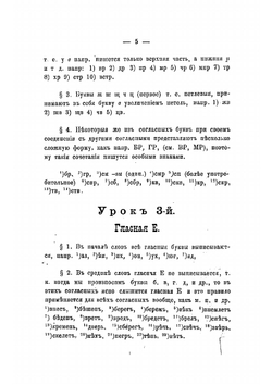 Самоучитель стенографии | Нечаева Вера Григорьевна