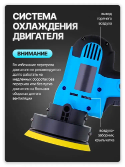 Ручная полировальная машинка электрическая, сетевая с регулируемой скоростью / Шлифовальная машинка для полировки и детейлинга кузова WPM1-14