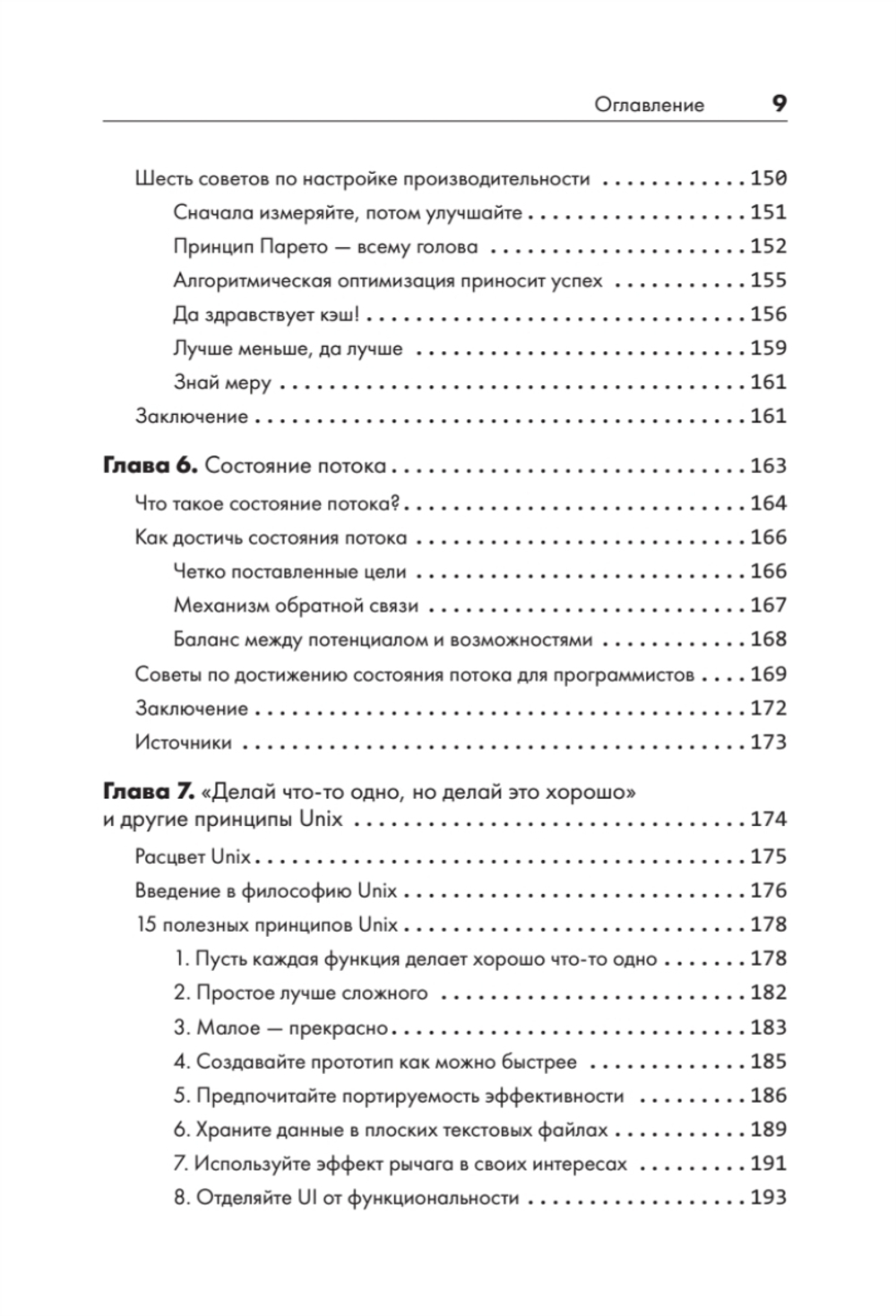 Искусство чистого кода