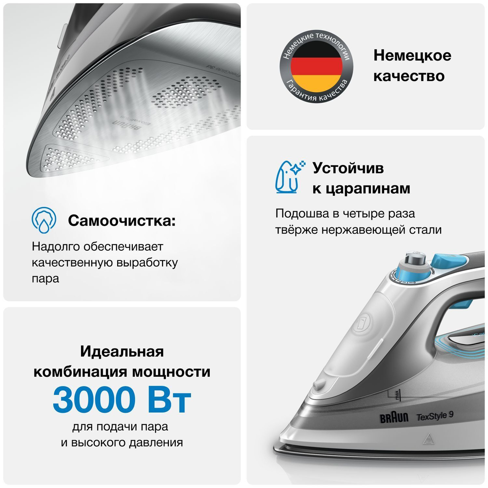 Утюг Braun TexStyle 9 SI9270WH