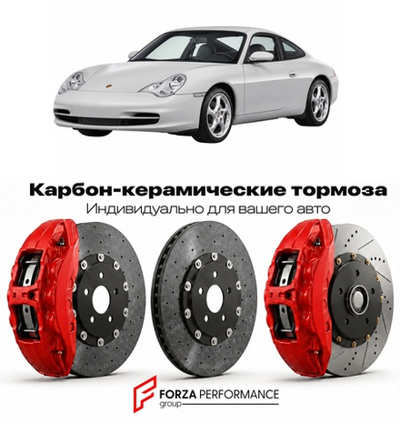 Карбон-керамическая тормозная система для Porsche 911 III 996 Рестайлинг 2001-2004 Порше
