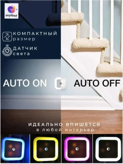 Детский светодиодный ночник для сна с датчиком день ночь белый, настенный ночник в розетку с автовыключением, LED светильник в спальню, коридор