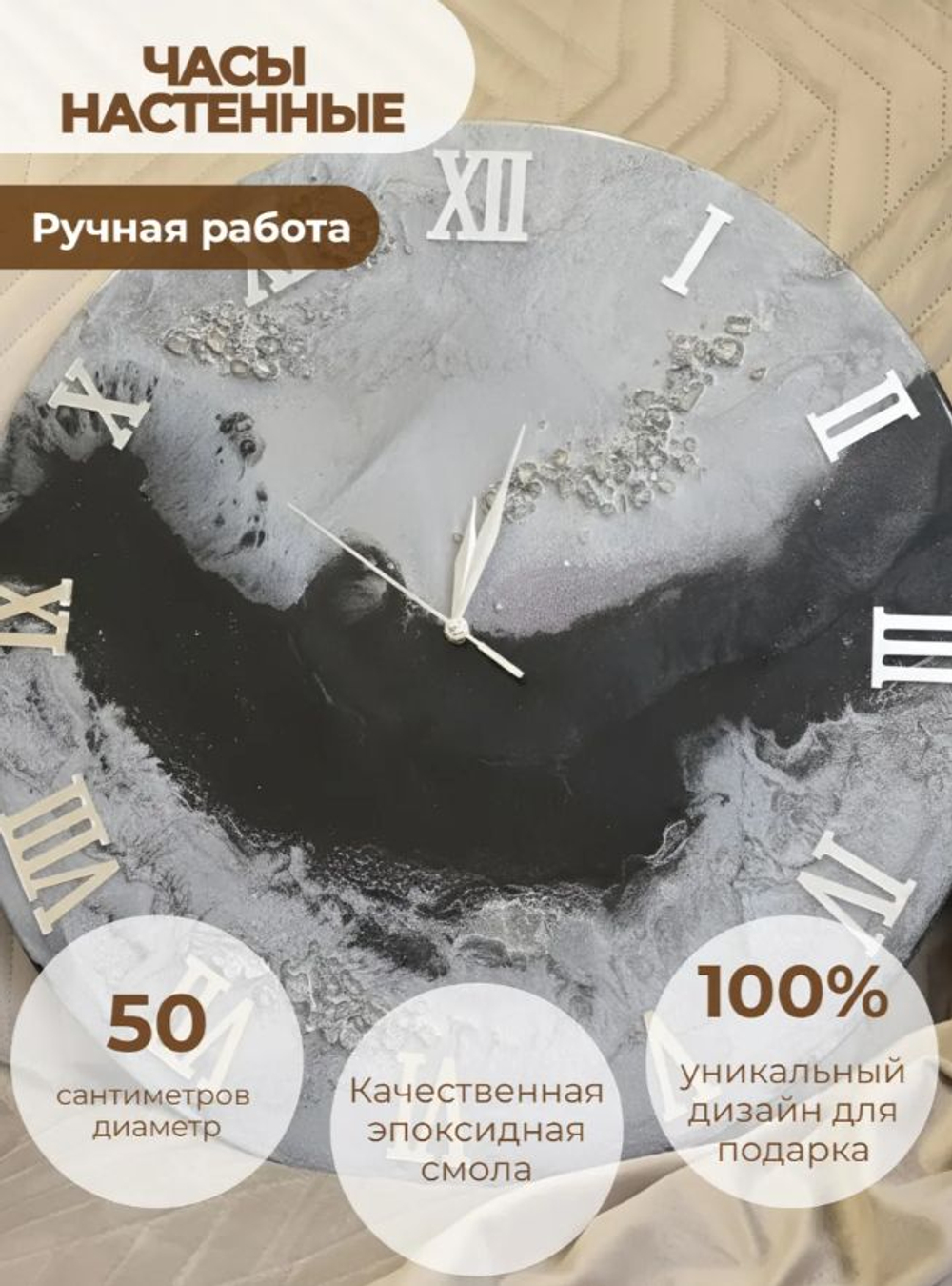 Часы настенные — эпоксидная смола ручная работа в подарок