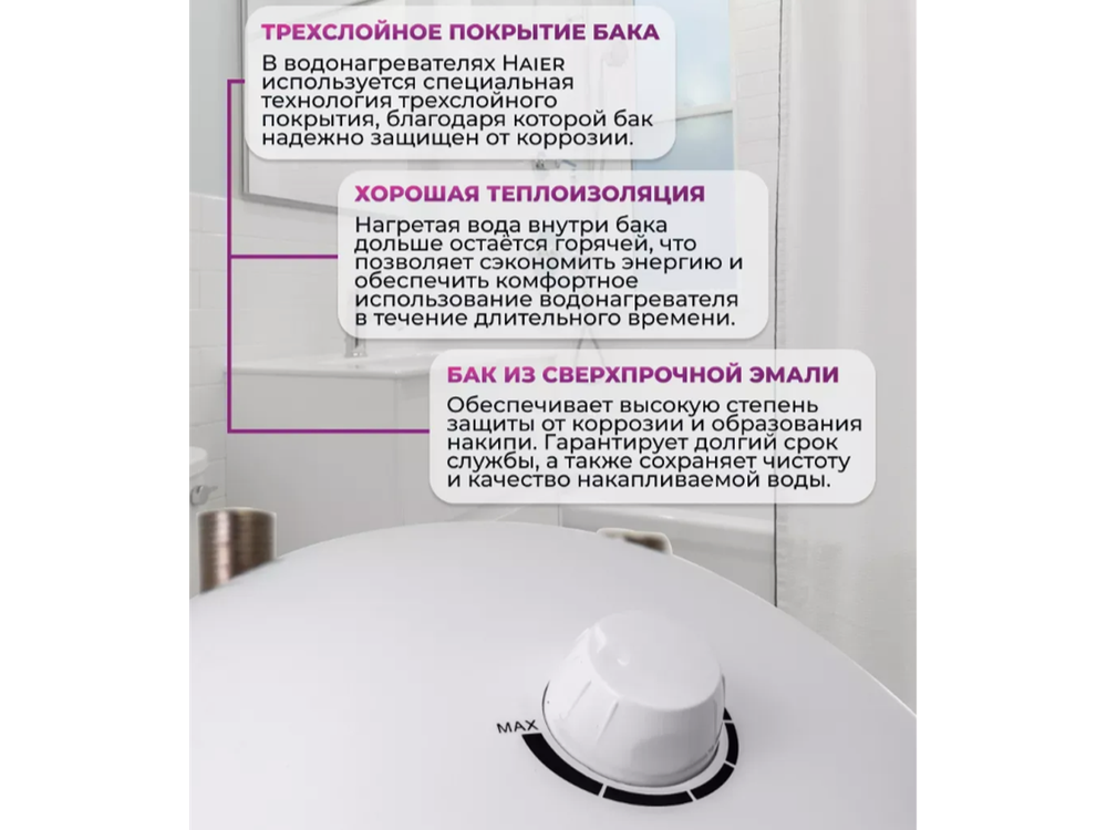 Водонагреватель Haier 80 литров (ES80V-C1, бак ЭМАЛЬ)
