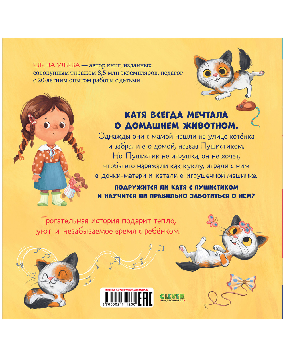 Книжки-картинки. Забери меня домой!