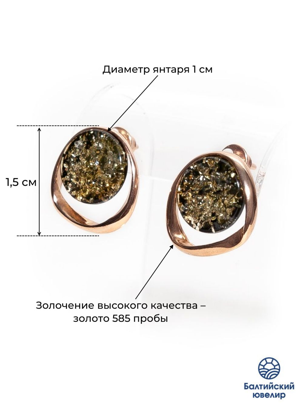 Серьги-пусеты из позолоченного серебра 925 с цельным зеленым янтарем. Калининградский янтарь серьги