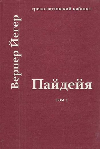 Пайдейя