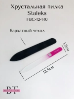 Пилка хрустальная BEAUTY & CARE 12, 140 мм