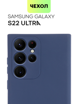 Чехол BROSCORP для Samsung Galaxy S22 Ultra оптом (арт. SS-S22U-COLOURFUL-BLUE)