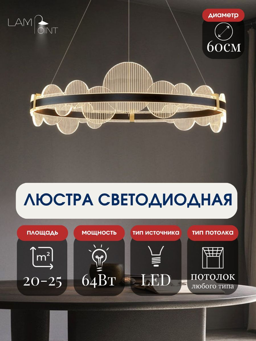 Люстра подвесная черная с золотом в гостиную, 60см, LED