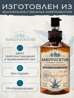 Классический увлажняющий интимный гель на водной основе с Гуараной Manufuckture 150мл