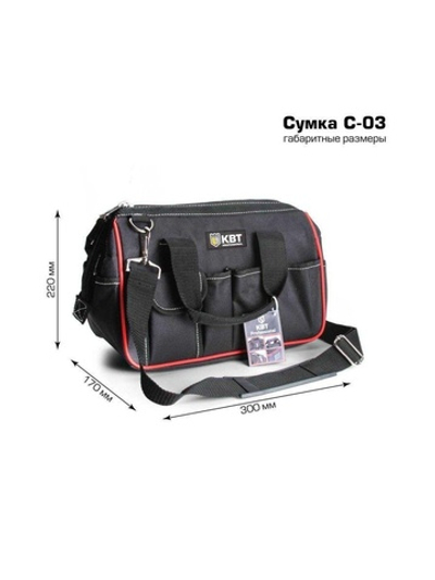 Сумка монтажника С-03 КВТ 66142