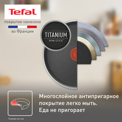 Набор сковород Tefal Essential 2 предмета 20/26 см 4232810