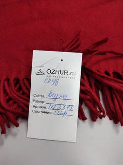 Шарф-снуд с бахромой