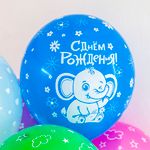 Шар (12"/30 см) С Днем Рождения! (зверята), Ассорти, пастель, 5 ст 25 шт.