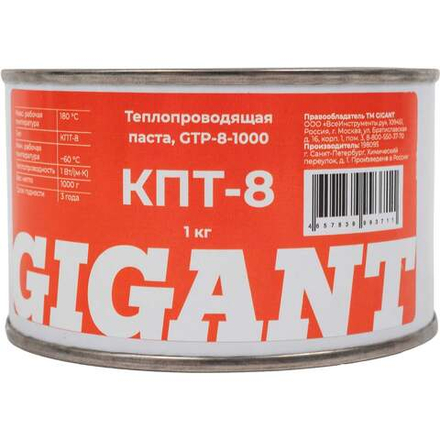 Теплопроводящая паста КПТ-8 1кг. Gigant GTP-8-1000