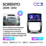 Teyes CC3 9"для KIA Sorento 2 2009-2012