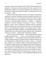 Новый Орлеан и его Вуду: Путеводитель