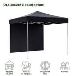 Тент-шатер быстросборный Helex 4332 3x3х3м полиэстер черный