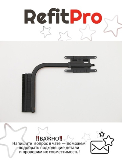 Радиатор для ноутбука Lenovo IdeaPad B50-70 (90205527), оригинал