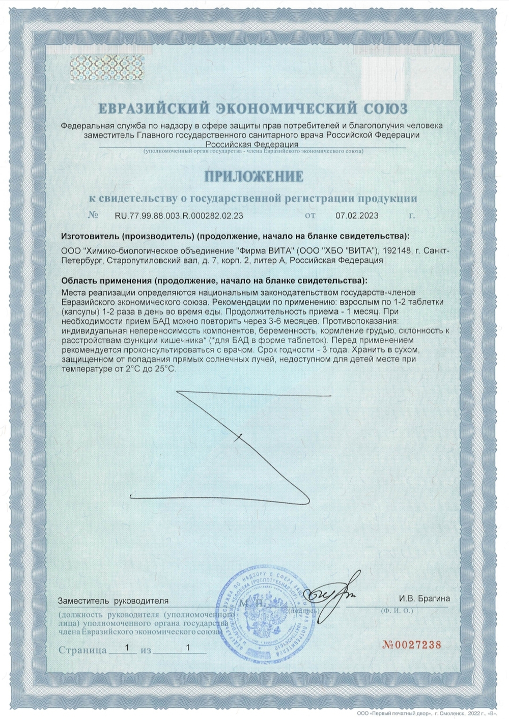 Таксорест пептиды для легких и бронхов