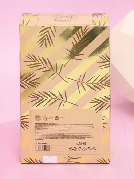 Набор «Ты создана сиять!»: парфюм шампанское (100 мл), гель для душа (250 мл)