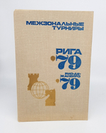 "Межзональные турниры Рига 79 Рио-де-Жанейро 79".