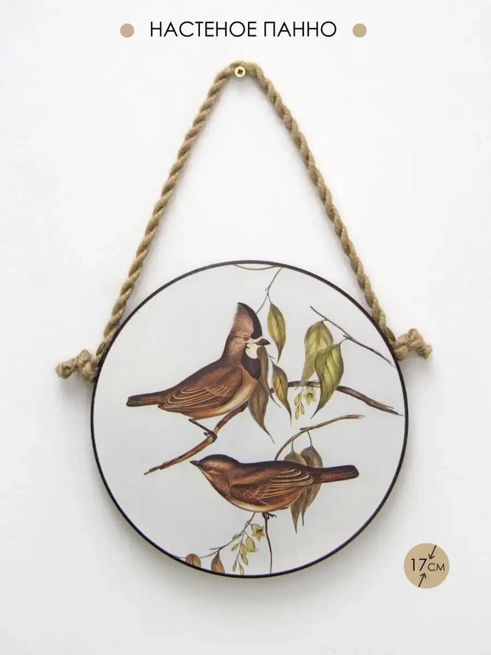 Панно на стену для интерьера 17 см