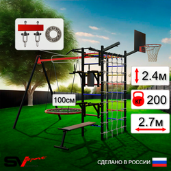 Уличный спортивно-игровой комплекс Sv Sport У3433.1КП1 (Турник/Брусья/Стойка/Скамья/Гнездо 100см/Подвесы на подш/Щит баскет/Кронш бокс/Сетка)