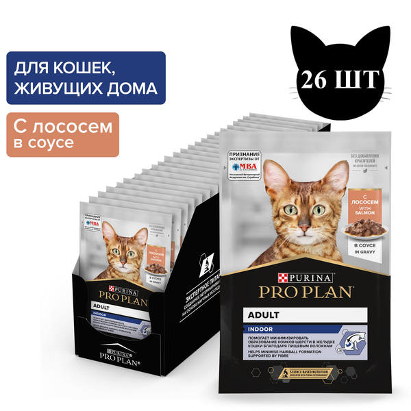 Пауч Pro Plan для взрослых кошек, живущих дома, с лососем в соусе