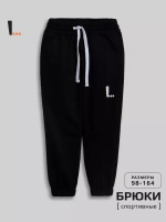 Брюки трикотажные спортивные на физкультуру