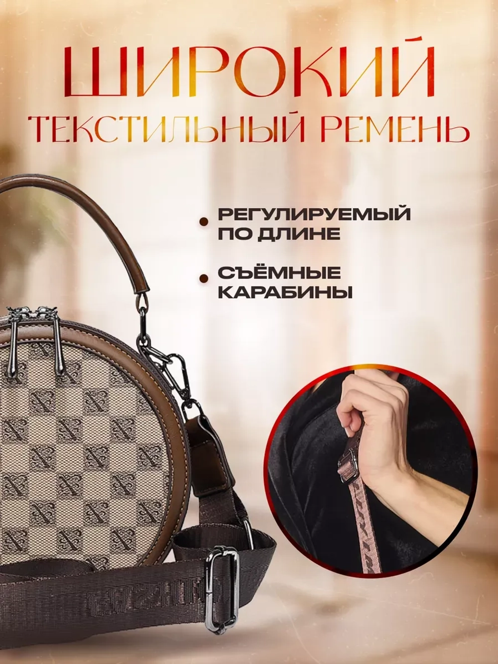 Сумка багет круглая винтажная через плече необычная