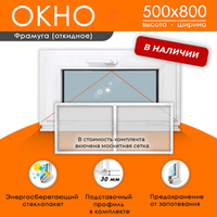 Пластиковое окно 500 х 800 фрамуга (форточка) ТермА Эко + Москитная сетка