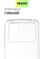 Чехол BROSCORP для Poco X4 Pro оптом (арт. XM-PX4P(5G)-TPU-TRANSPARENT)
